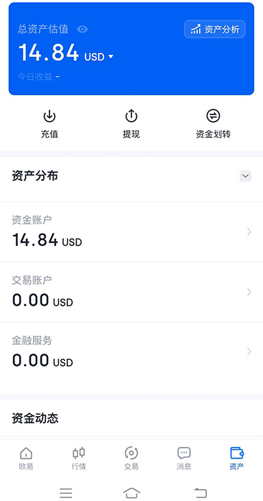 USDT 界面
